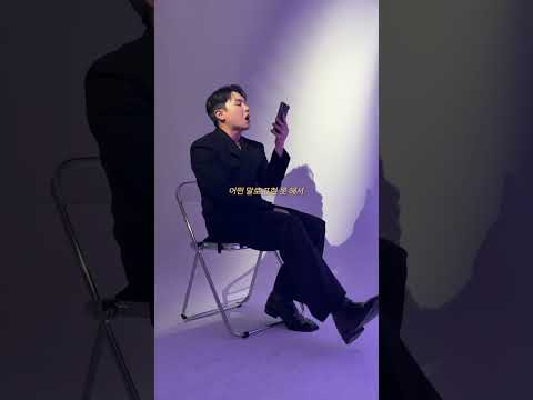 수트입고 &amp;#39;그대만의 노래&amp;#39; 부르는 쌀별이형 (12/9 6PM 발매)