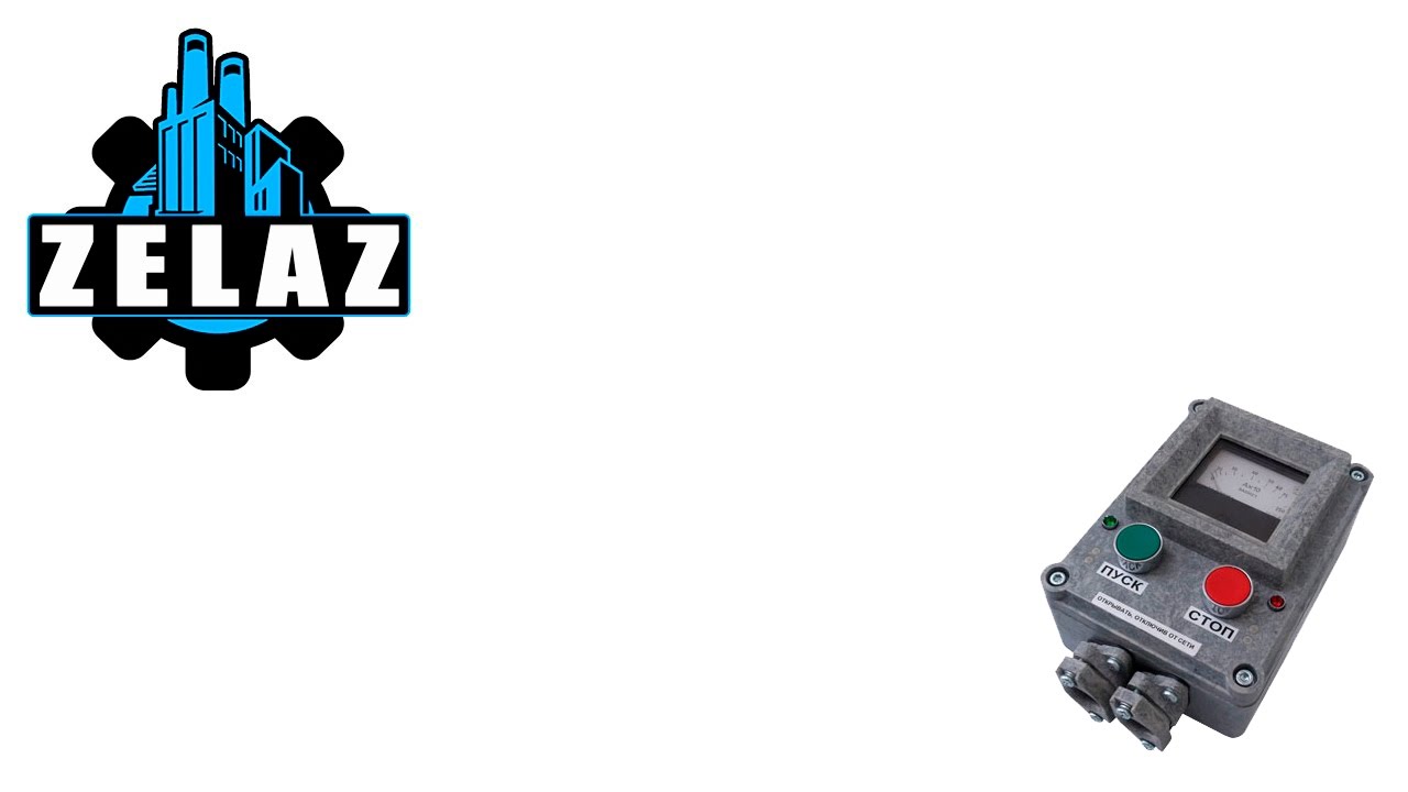 Пост управления ПУВ - YouTube