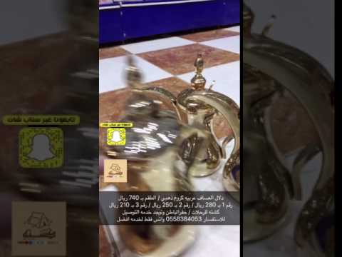 دلال العساف عربيه كروم ذهبي