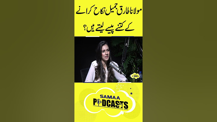 Maulana Tariq Jameel Nikah Parhne K kitne Paisy Lety Hain #samaatv #maulanatariqjameel   #hafizahmed