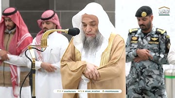 تلاوة فضيلة الشيخ أ د #فيصل غزاوي  من صلاة  المغرب 8  صفر 1446هـ