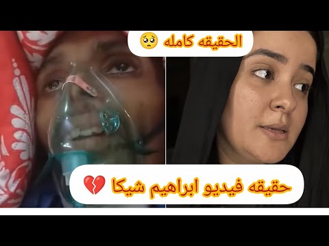 هبه التركى واتهامات وكشف الحقيقة فيديو ابراهيم شيكا وفاء عامر حمدى ووفاء أم رقيه وفريده حورات
