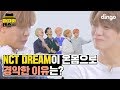 NCT DREAM - We Go Up [MAFIA DANCE] [마피아 댄스] 엔시티 드림