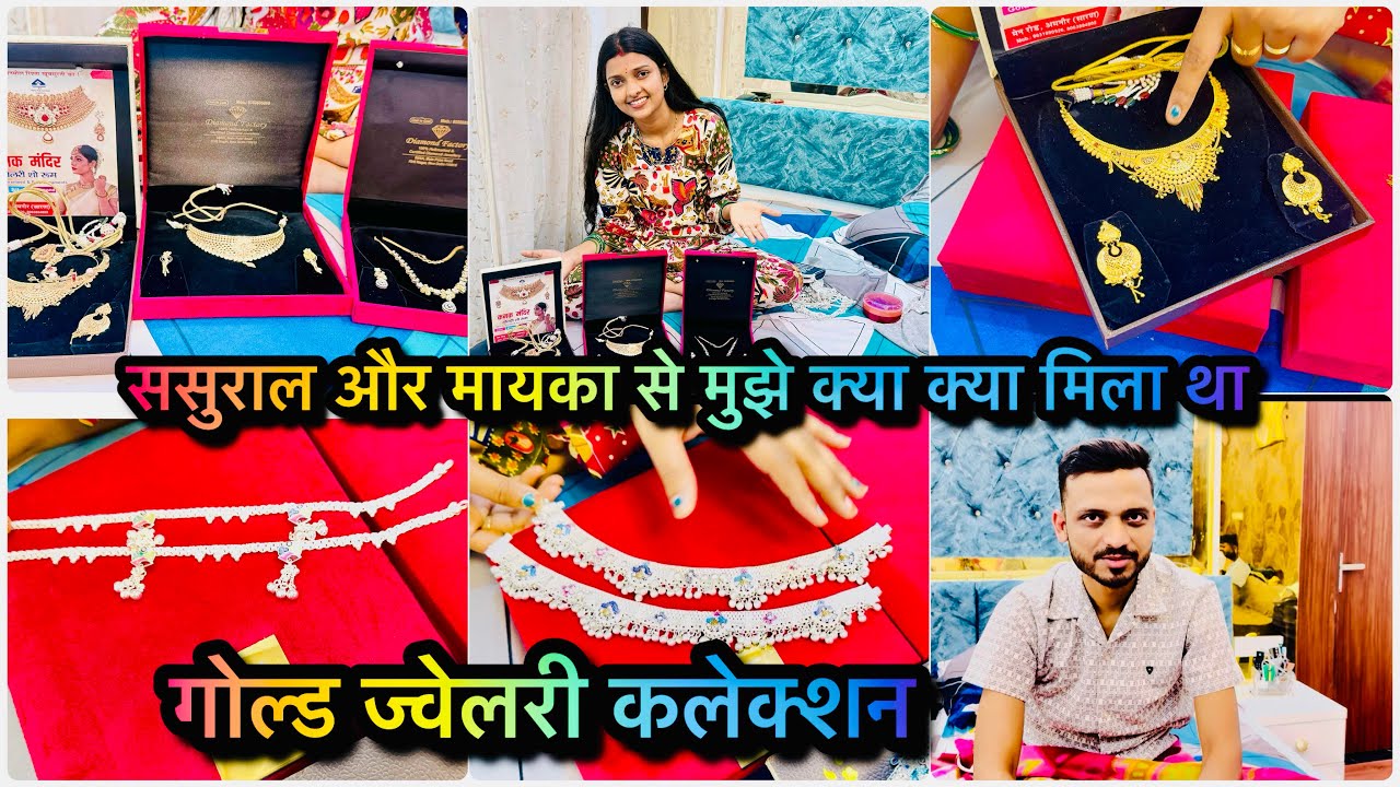 vlog #4332 ससुराल और मायका से मुझे क्या क्या मिला था