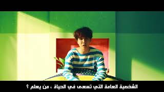 اغنيه مترجم J-hope ل اغنيه حلم اليقضه