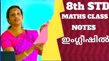 KITE VICTERS 8 th STD MATHS CLASS NOTES IN ENGLISH & MALAYALAM
