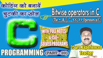 C Programming for all (Part - 20) Bitwise Operators  in C by Computer Guru - Er. Sandeep
