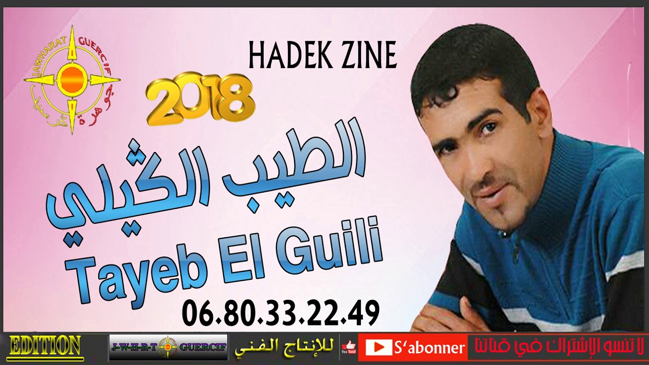TAYEB EL GUILI 2018 HADEK ZINE