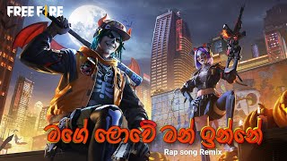 Free fire sinhala rap song edit version mage lowe man inne