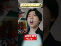 本当の最強は誰だ#ショートドラマ #切り抜き #shorts #最弱無敗の転校生 #藤本洸大