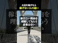 【トレード】「稼げる人」と「稼げない人」の決定的な違い