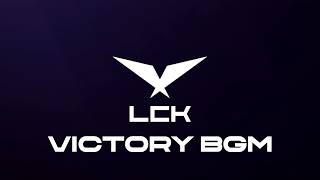 2023 LCK 세트 승리 브금 | LCK Victory BGM