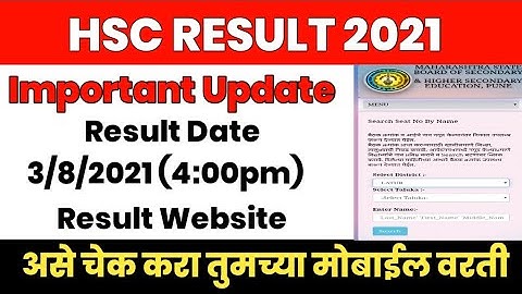 HSC Board Result 2021 | how to check hsc maharashtra result  | Maharashtra 12th Board Result 2021