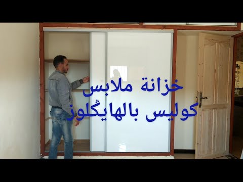 فيديو: خزانة ملابس منزلقة مصنوعة من اللوح الجصي (29 صورة): كيفية صنع خزانة ملابس مدمجة أسفل السقف في الردهة