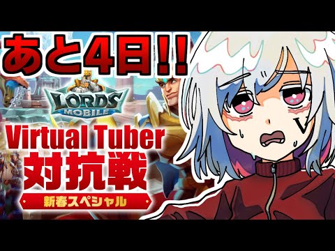 【ロードモバイル】さっきまでピザ食べてたVirtual Tuber対抗戦 #PR