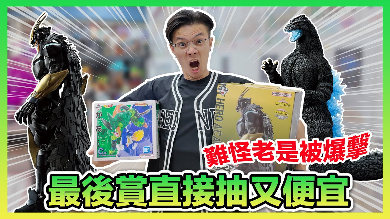 吃飽後散步去玩具店，順手就抽走大獎～發現一套從頭被爆集到尾的，老闆只好一再加碼大獎XD｜KT叔叔