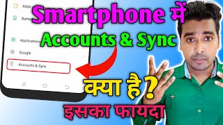 Accounts and Sync Kya Hai | Accounts and Sync Settings Android | What is Sync in Hindi screenshot 2