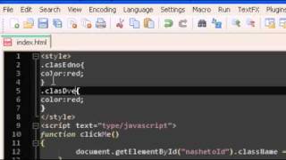 JavaScript Урок 26 - getElementById - Задаване на стил