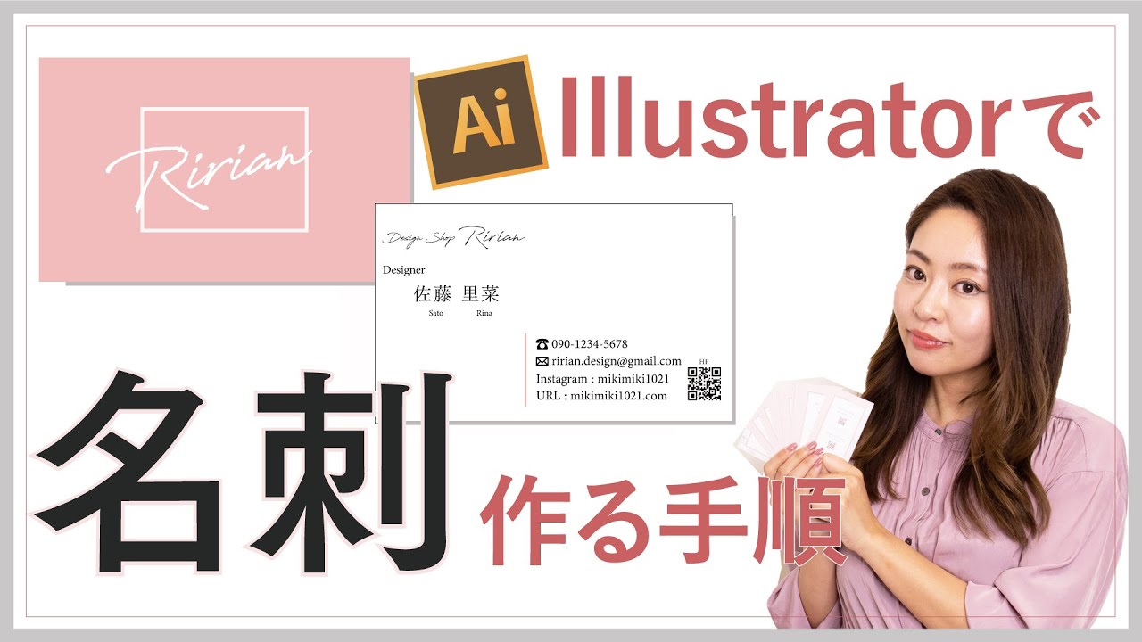 初心者向け イラストレーター 名刺を作る手順 Adobe Illustrator 徹底解説 35 Youtube