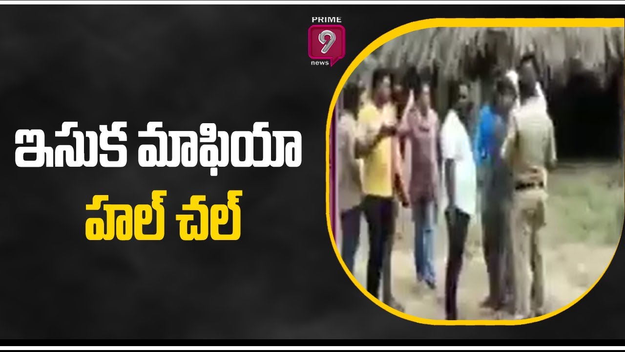 Sand Mafia Hulchul With Gun In Lankalagannavaram | East Godavari East Godavari | Prime9 News