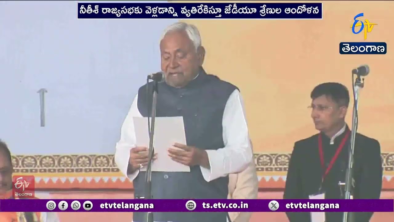 JDU Leaders Protest Against Nitish Kumar’s Rajya Sabha Move | BJP Alleged Deal Exposed