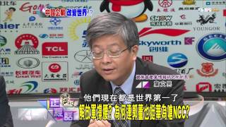 麗文正經話_20140606_243-3(TVBS DMDD)