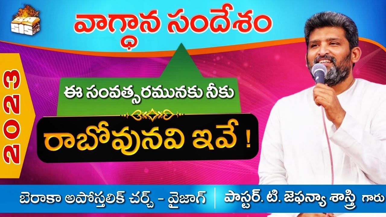 Sunday 1st Service | 08th JAN 2023 | Berachah Apostolic Church | City Branch