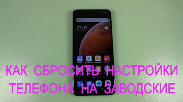 Как сбросить настройки телефона на заводские на Redmi Note 9 Pro на MIUI 12.