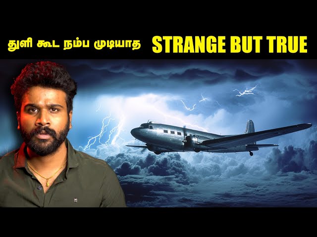 கேட்பதற்கு பொய் மாதிரி இருக்கும் Strange But True | Saravanan Decodes class=