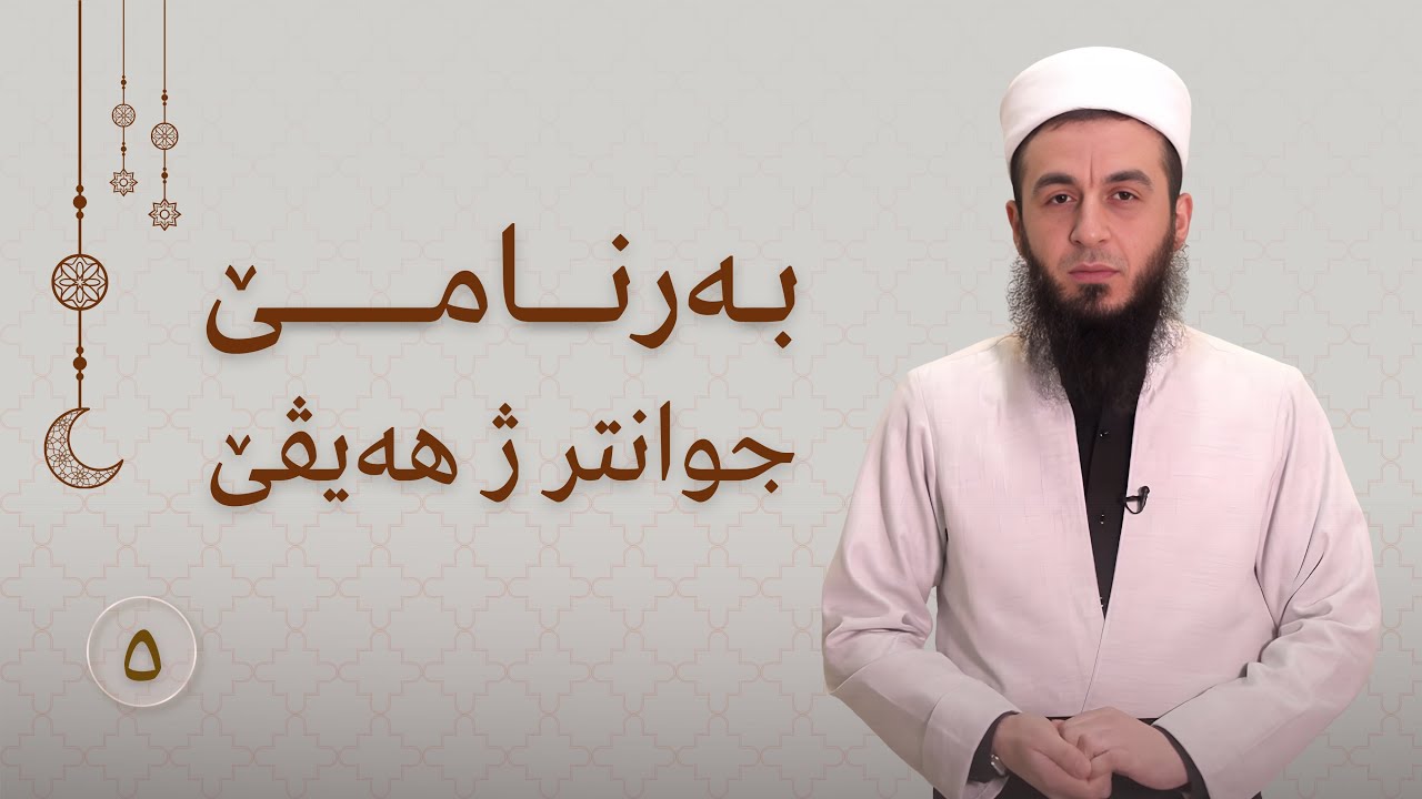 بەرنامێ جوانترە ژ هەیڤێ - خەلەکا - (5).