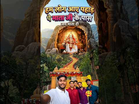 Vaishnavi mandir Rourkela #shortvlog #minivlog #shorts #viral