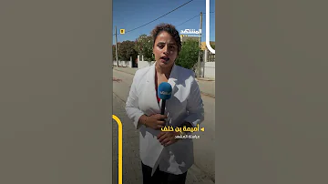 دعوات رسمية للتحقيق مقتل التونسي عبد القادر ذيبي في فرنسا يشعل احتجاجات 