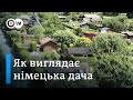 Німці та їхні дачі: хто і як у Німеччині займається городництвом? | DW Ukrainian