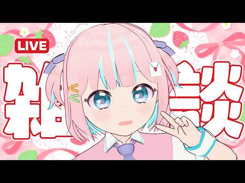 【雑談】おねんね前にぼくとおしゃべりしていこうよ！【恋部みるり】#生みるりぃ