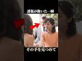 佳子さまの手を見つめた護衛、ギリシャ訪問の静かな緊 #佳子内親王 #佳子さま #かこさま