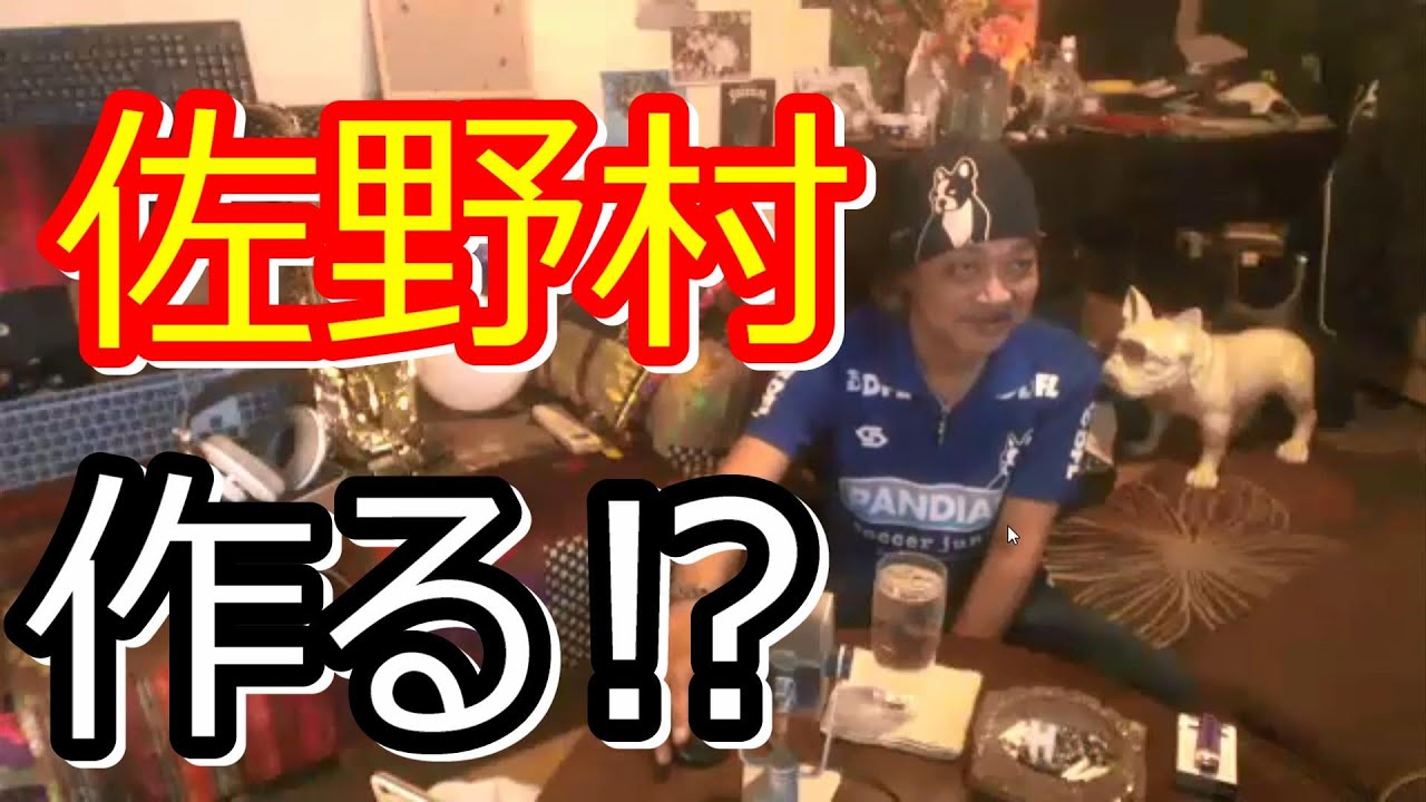 【ウナちゃんマン】もし田舎の一軒家買って配信したらおまえら来る⁉　2020/8/5　ふわっち配信