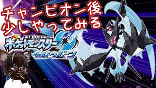 【初見プレイ】ポケットモンスター ウルトラムーン #10【#名作 #RPG #ポケモン #ゲーム実況 #Vtuber #3DS #ネタバレ注意】