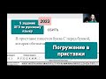 Задание 5 ОГЭ по русскому языку 2021. Полный список слов с правилами на приставки.