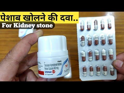 URIMAX 0.4mg CAPSULE|Prostate Medicine|For Kidney stone|पेशाब खोलने की दवा..