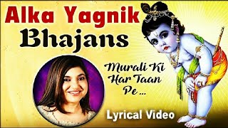 Alka Yagnik's Krishna Bhajan - Krishna Janmashtami Special - Murali Ki Har Taan Pe - Lyrical Video