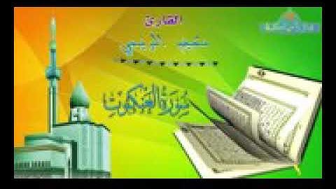 تلاوة تريح النفس. بصوت القارئ  تميم الريمي حفظه الله تعالى