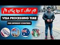 Visa processing times in pakistan for different countries  latest updates   ali babaaz travels