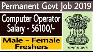 Computer Operator Jobs 2019 II Govt Job 2019 II Apply Online II Learn Technical