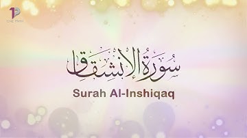 Surah Al Inshiqaq (The Sundering) | 84 سورة الانشقاق