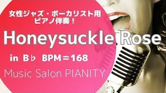 【Honeysuckle Rose】(in Bb)~女性ジャズ・ボーカル用ピアノ伴奏 【Honeysuckle Rose】(in Bb)~女性ジャズ・ボーカル用ピアノ伴奏