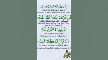 AL-IKHLAS )سورة الاخلاص - Egzon Ibrahimi #egzonibrahimi #ikhlas سورة_الإخلاص #quran #mashaallah