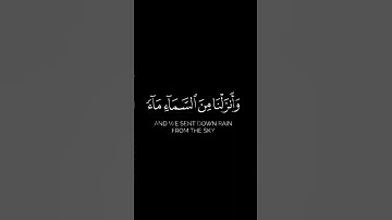 سورة لقمان-الآية 10-11🎧ياسر الدوسري❤️#قرآن #ياسر_الدوسري