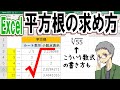 【Excel】平方根の求め方|ルート(√)の書き方も解説