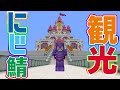 【minecraft】にじ鯖観光 #274【にじさんじ/桜凛月】