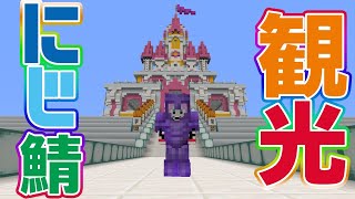 【minecraft】にじ鯖観光 #274【にじさんじ/桜凛月】